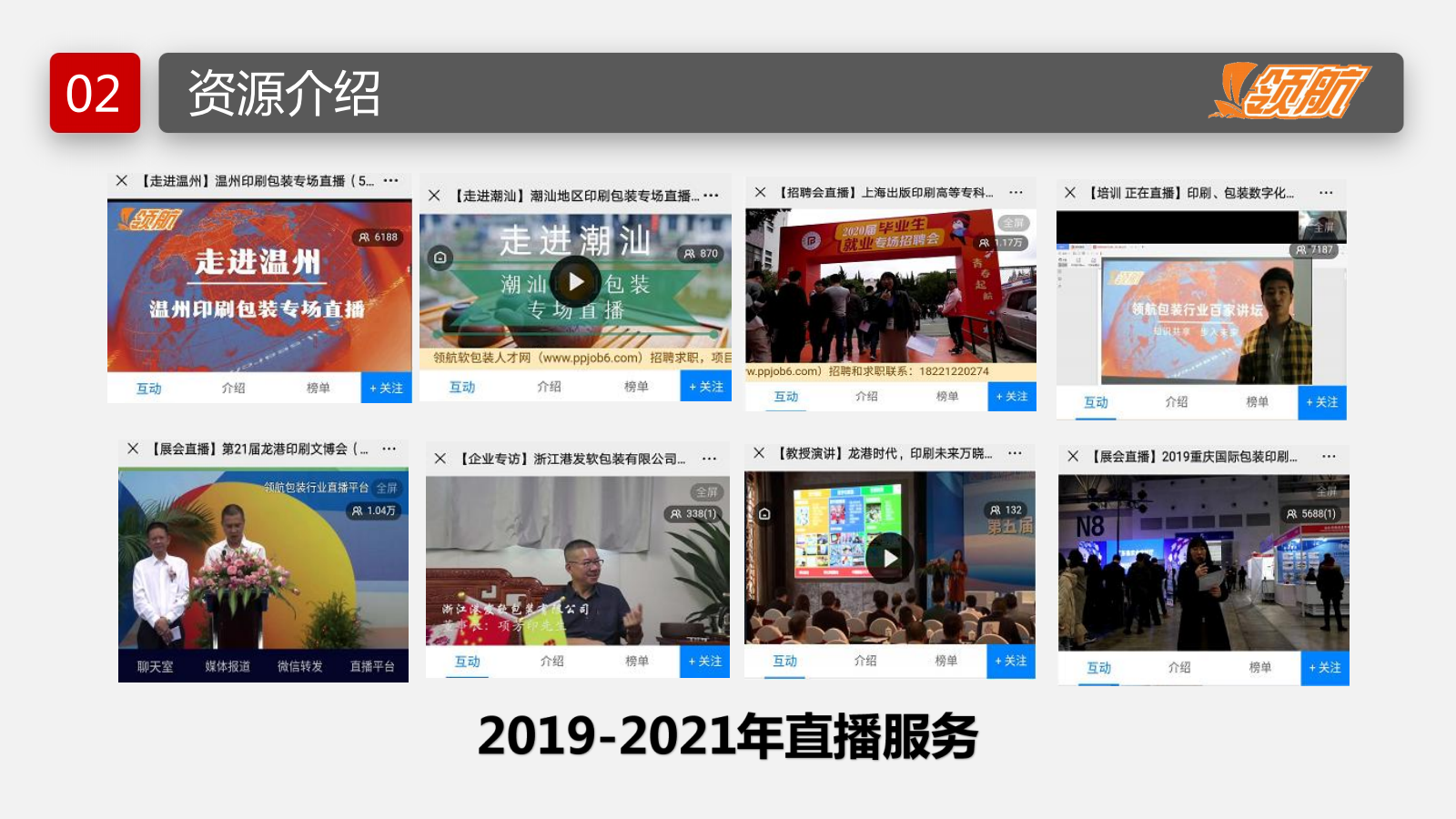 1719204474783447.png 【领航软包装人才网】-网站介绍-给客户_20240624123812_12.png