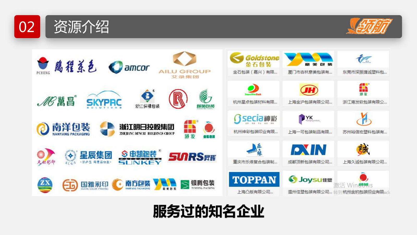 1719204486192199.png 【领航软包装人才网】-网站介绍-给客户_20240624123812_13.png