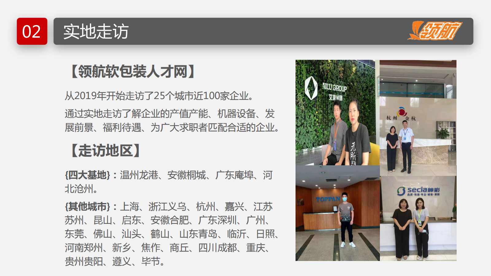 1719204496884887.png 【领航软包装人才网】-网站介绍-给客户_20240624123812_14.png